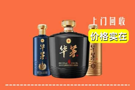 高价收购:天津上门回收华茅酒